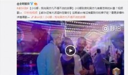 娱乐圈最新新闻爆料是真的吗吗,真相还是谣言？