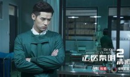 法医秦明2在线观看,生死语者，探秘生死边缘的真相追踪