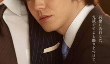 日本娱乐圈爆料大叔小说,大叔小说背后的真实故事